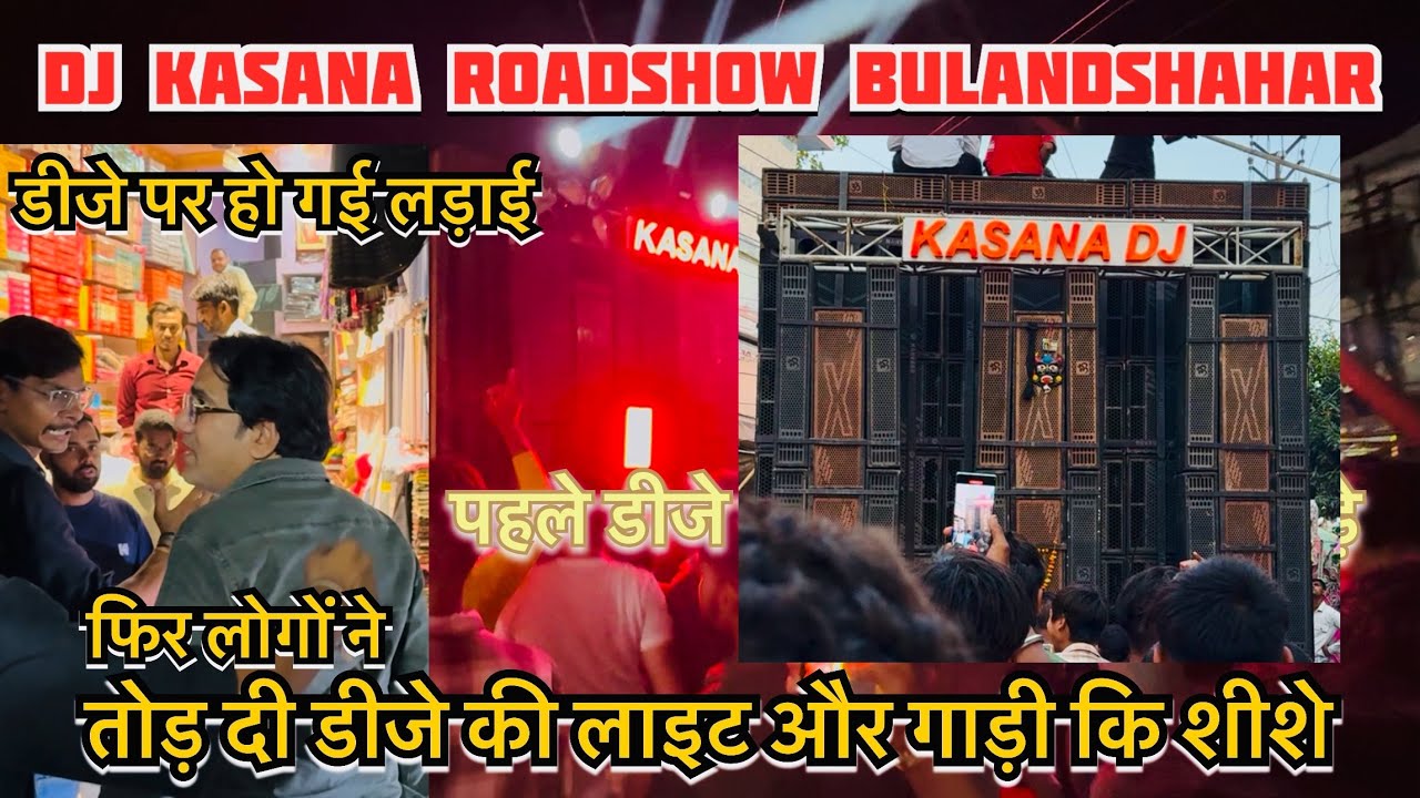 Dj Kasana Roadshow Bulandshahar and fight video #djcompetition #fight #djkasana #djupdate #trending 