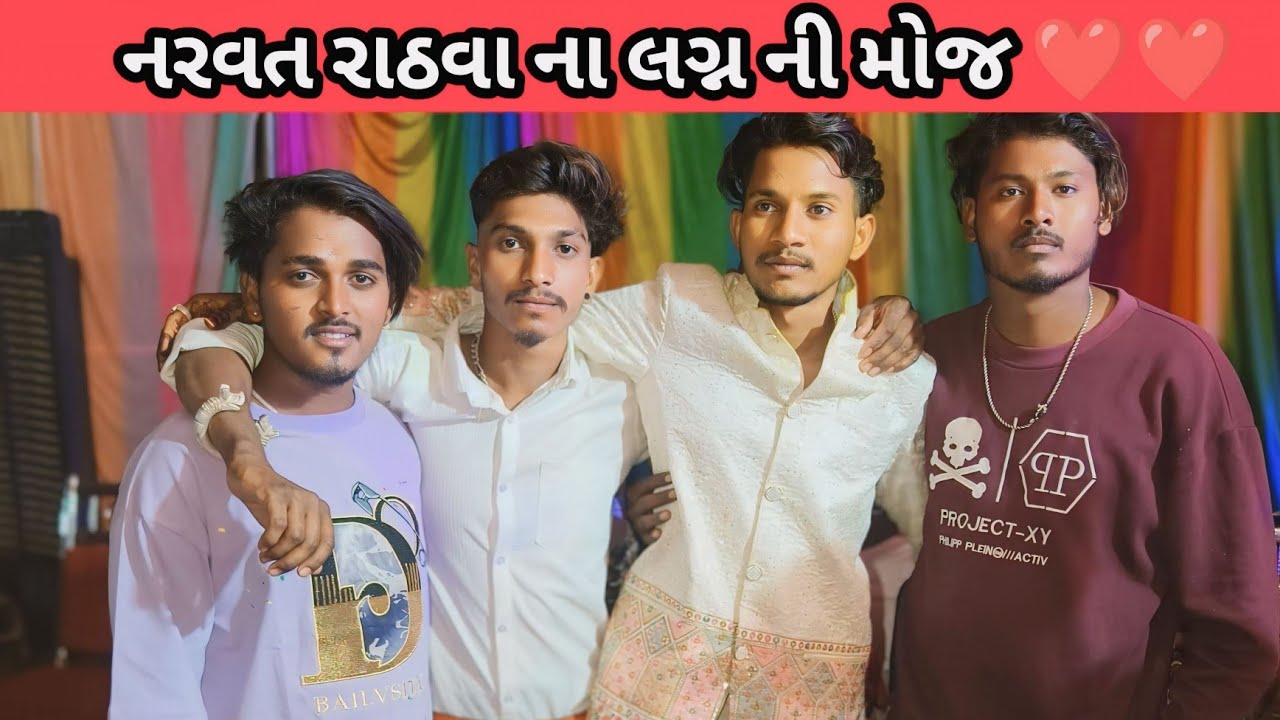 Narvat Rathva Na Lagan Ni Mojj, Jadish Rathva Parul Rathva Full Moj
