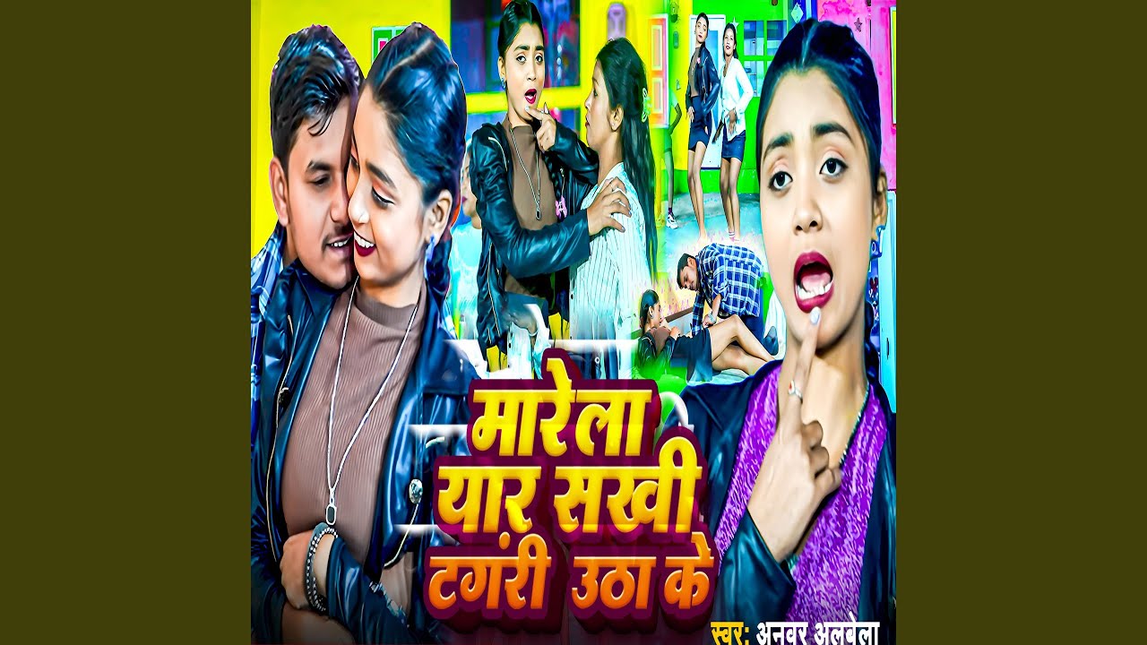 Marela Yar Sakhi Tangari Utha Ke