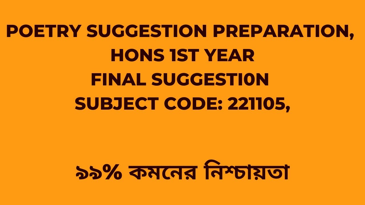 Suggestion 2021 English Hons 1st Year, 3, Introduction to Poetry, National University