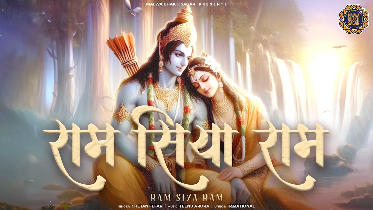 Ram Siya Ram ( राम सिया राम ) Chetan Fefar | Ram Bhajan 2024 | Ayodhya Ram Mandir 2024