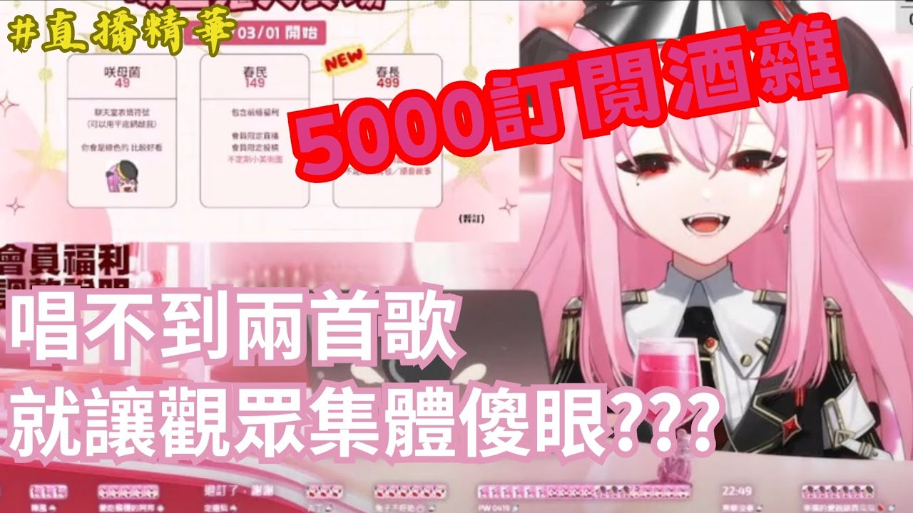 【Vtuber精華】即便5000訂閱,仍不忘初心的小春?! #明天會更好 #TOTTOTKO哈姆太郎 @koharu_hana526 #花咲小春直播精華