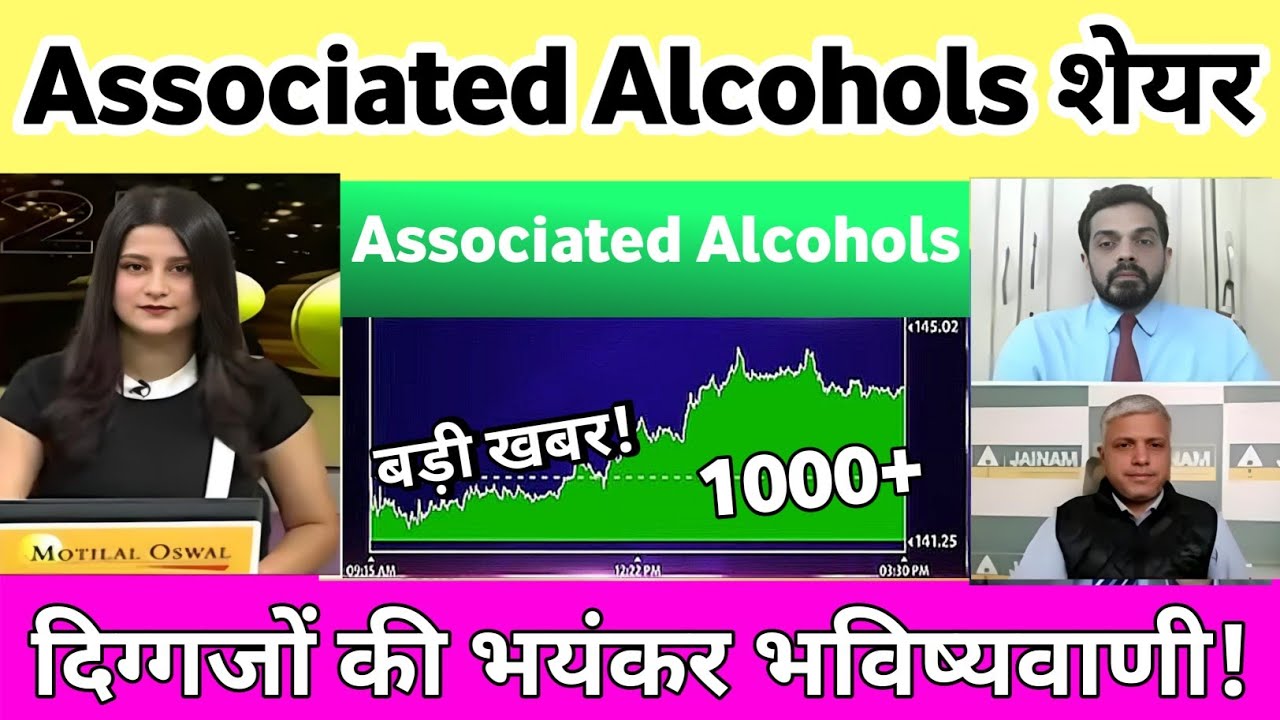 Associated Alcohol And Beverages latest news | associated alcohol and beverages share analysis