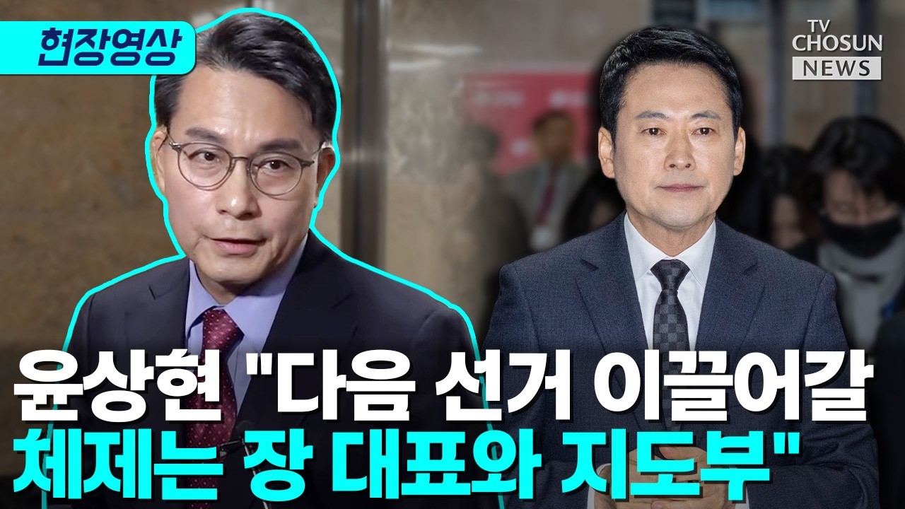윤상현 