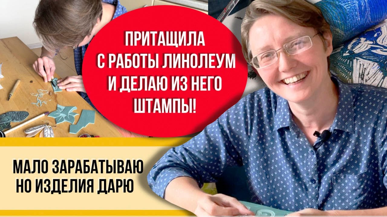 Катя рисует на ткани штампами, которые она вырезала сама! Весеннее видео про ручную набойку!