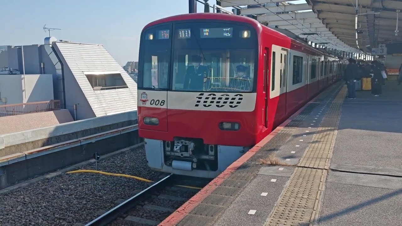 京成線1001F編成1000形🚃京浜急行車両🚃普通 青砥 行き🚃