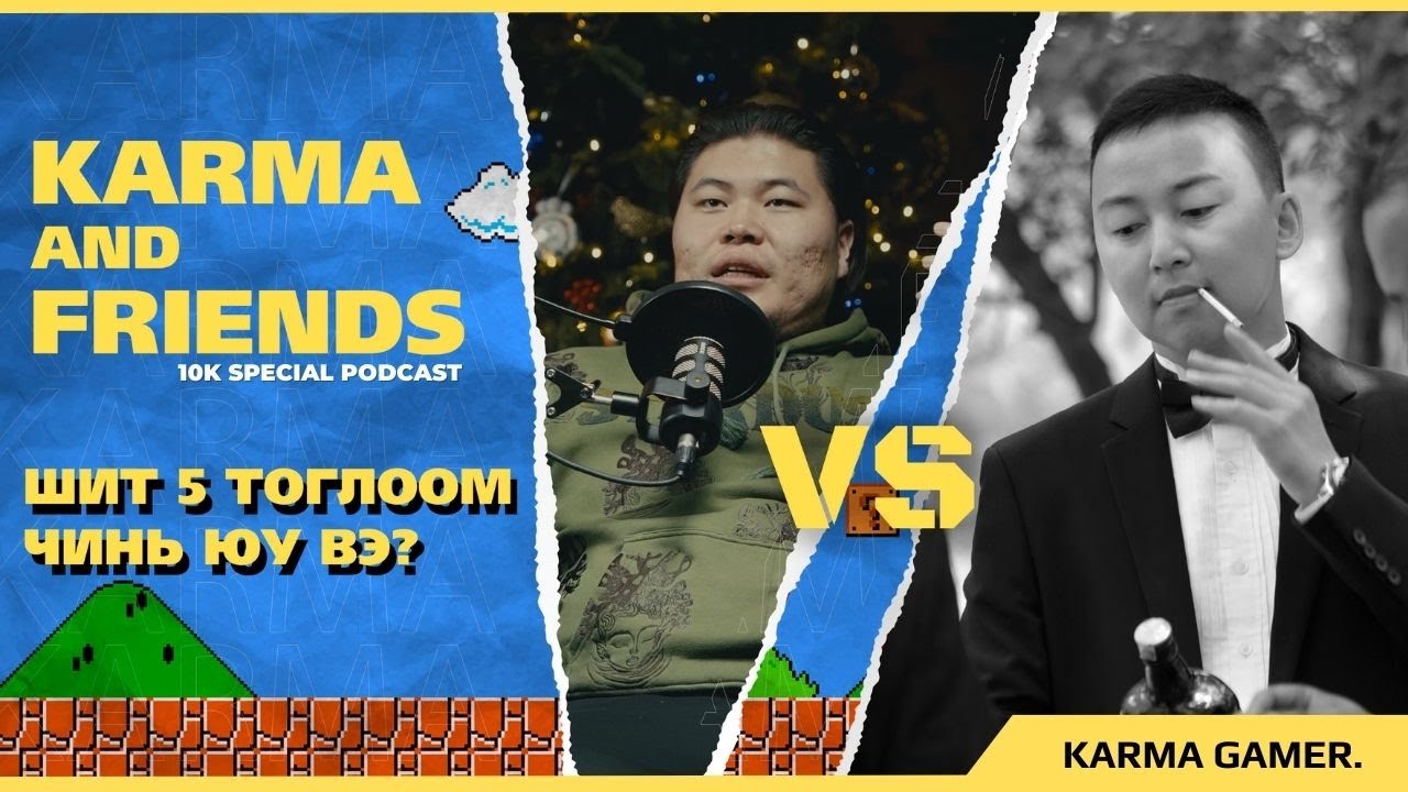 Завгүй ч GAMER СҮНСТЭЙ залуу | 10K SPECIAL