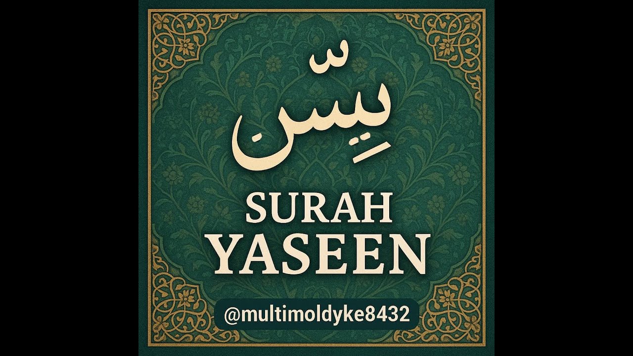 AMQ Daily Ayat Surah 36 of the Quran يٰسٓ‎ Yā`Sīn Yāʾ Sīn #duet #holyquran #knowledge