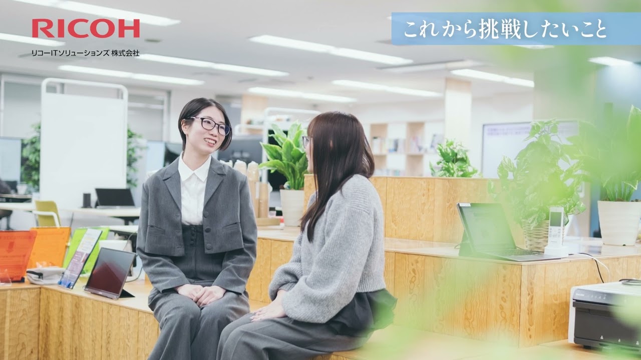 2026「とっとり未来創造プロジェクト」リコーITソリューションズ  #仕事 #鳥取