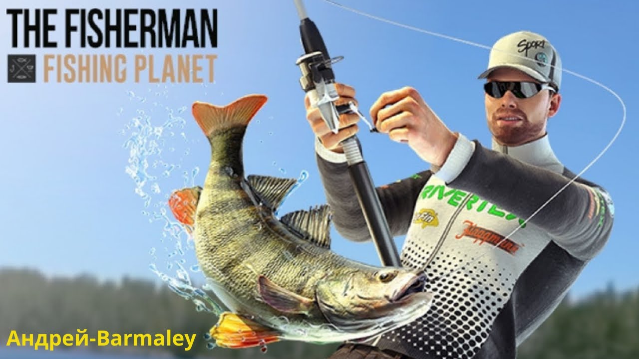 Планета рыбалки. Fishing Planet.