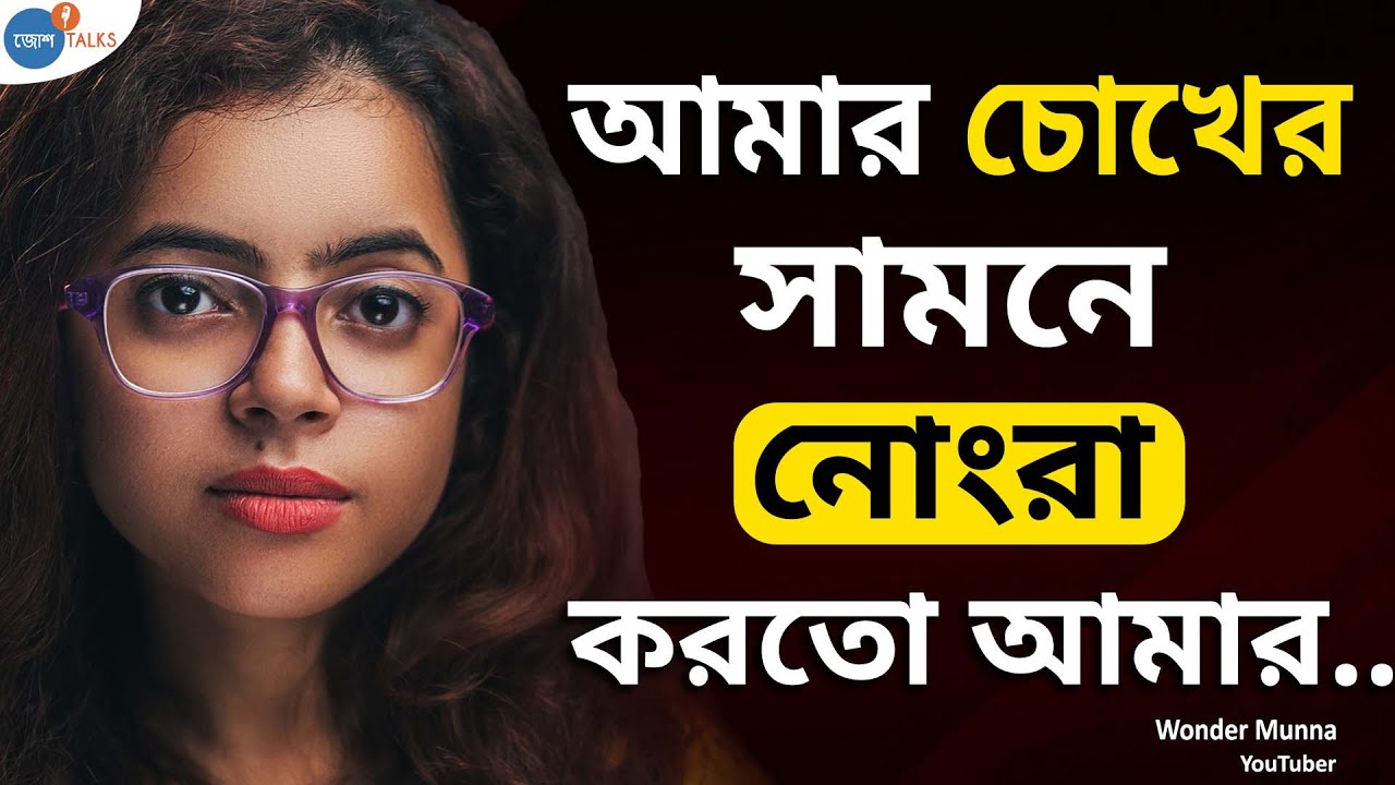 বলতো 