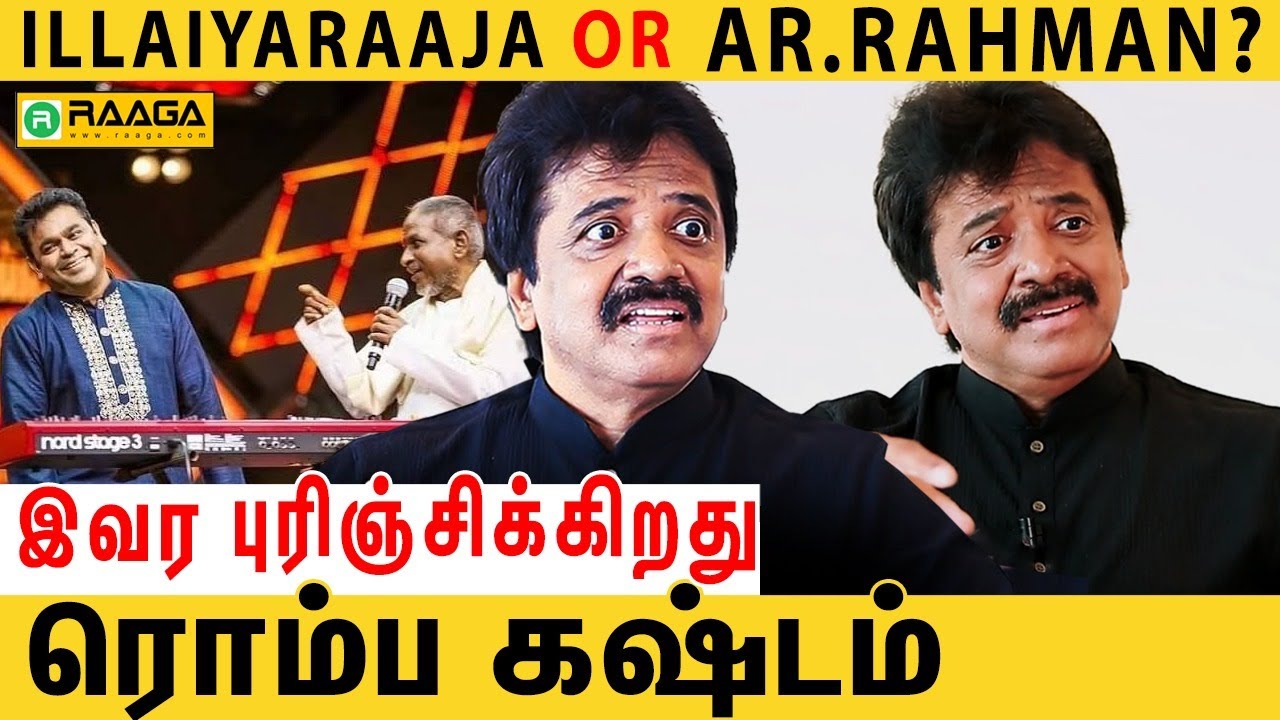 இதை பார்த்தா வைரமுத்து கோபப்படுவார் [ Singer Srinivas About Ilaiyaraaja and AR Rahman ]