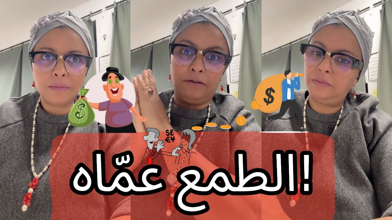 راجل بخيل بزّاف… ومراتو ضايعة معاه!