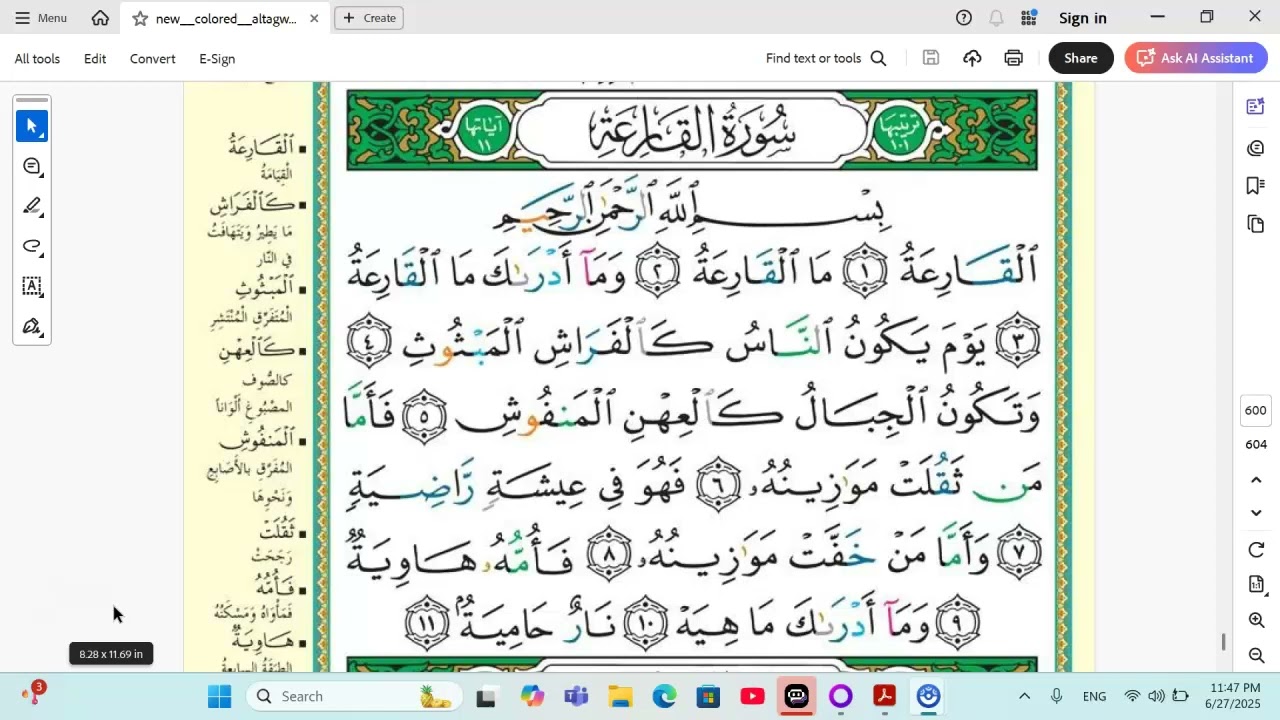 Surah Al-Qareha ( The Striking Calamity ) سورة القارعة