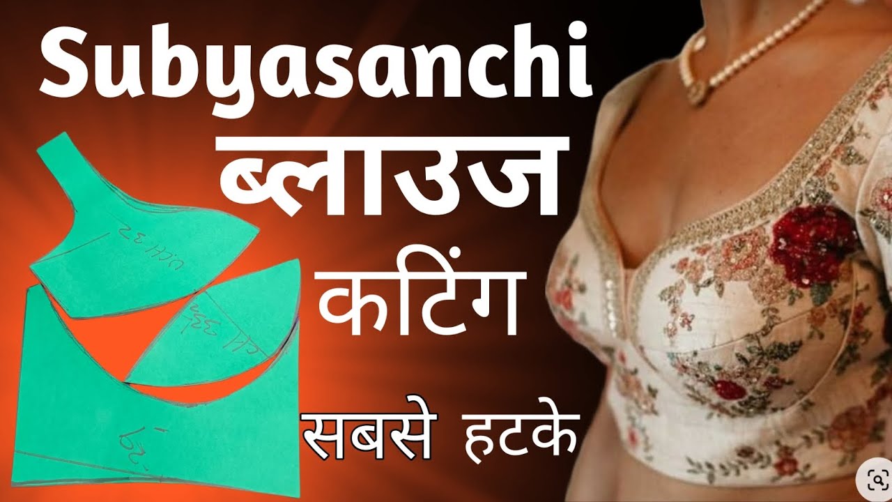 Subyasanchi Blouse Cutting karne Ka Easy Method😱 New Idea
