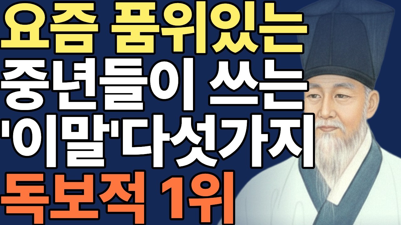 이 세 가지만 기억하면 어딜가나 내가 귀해집니다 | 나를 지키는 관계의 기준 | 마음을 지키는 법 | 생각서점