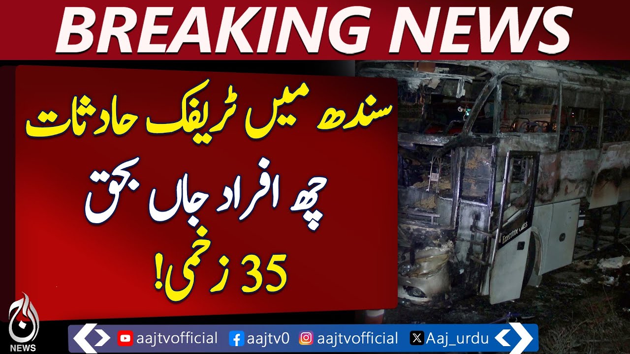 Sindh Traffic Accidents | Karachi Bus Crash | 6 Dead 35 Injured - Pakistan news