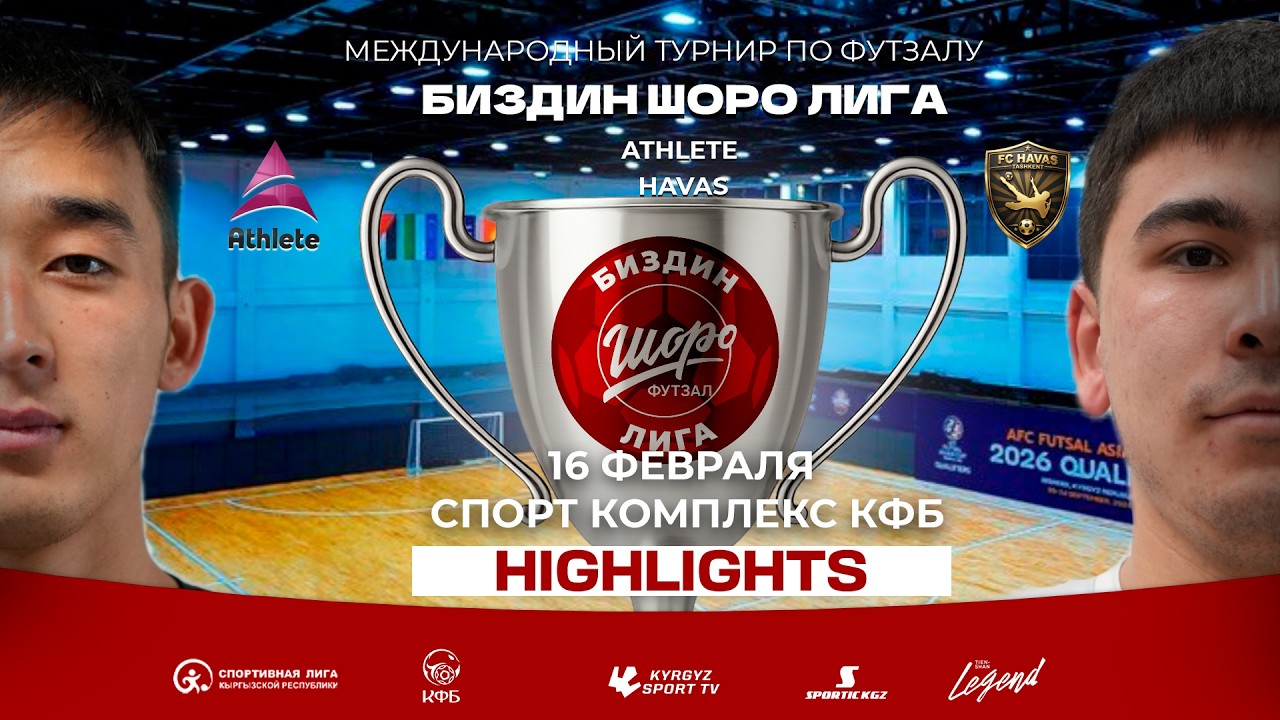 HIGHLIGHTS | Атлет - Хавас | Биздин Шоро Лига  |  Международный турнир по футзалу