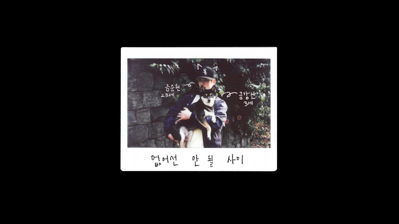 [T.M.I] 와트칼라이 전곡투어 #3 &mdash; 없어선 안 될 사이