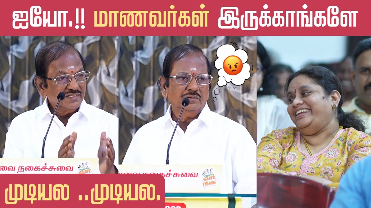 மாணவர் அலப்பறைகள் | Kovai Nagaichuvai Sangam