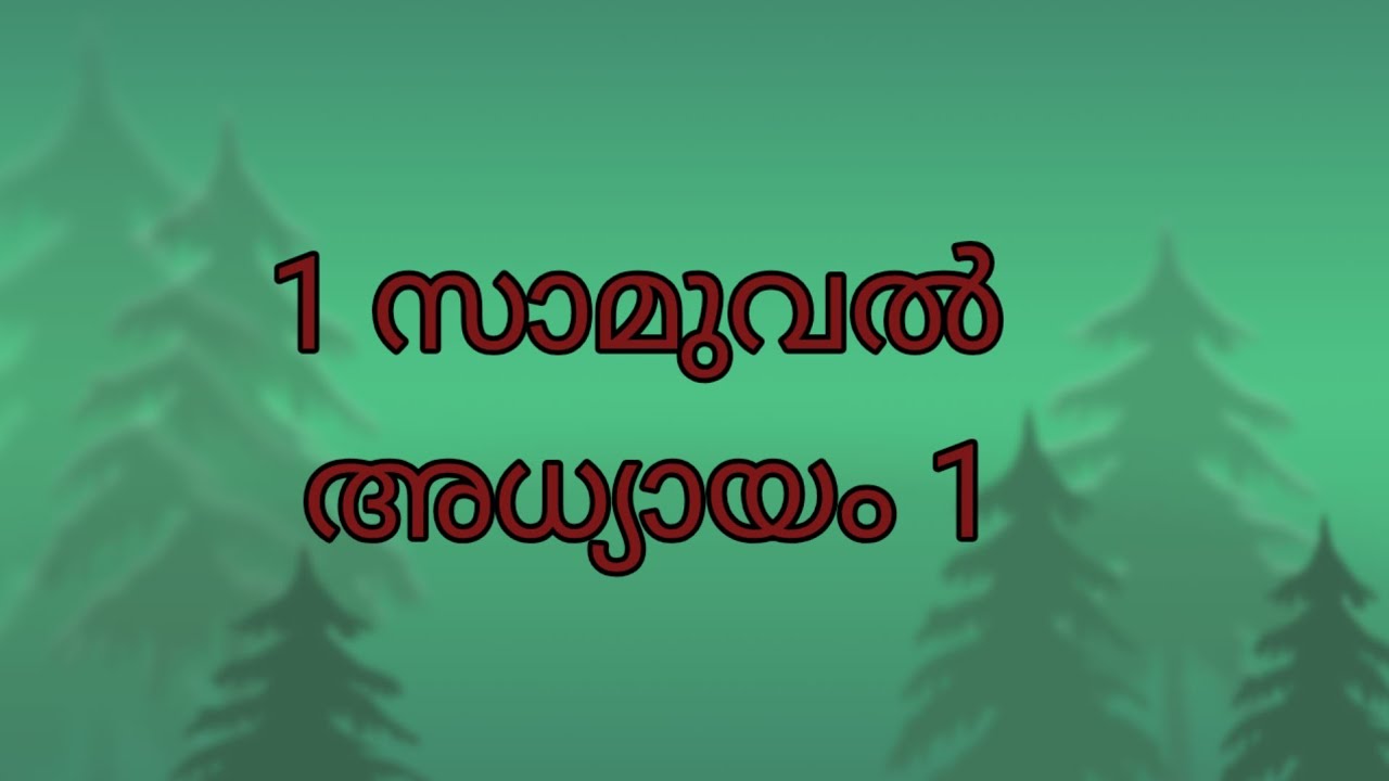 1Samuel chapter1 #logosquiz#1samuelchater1