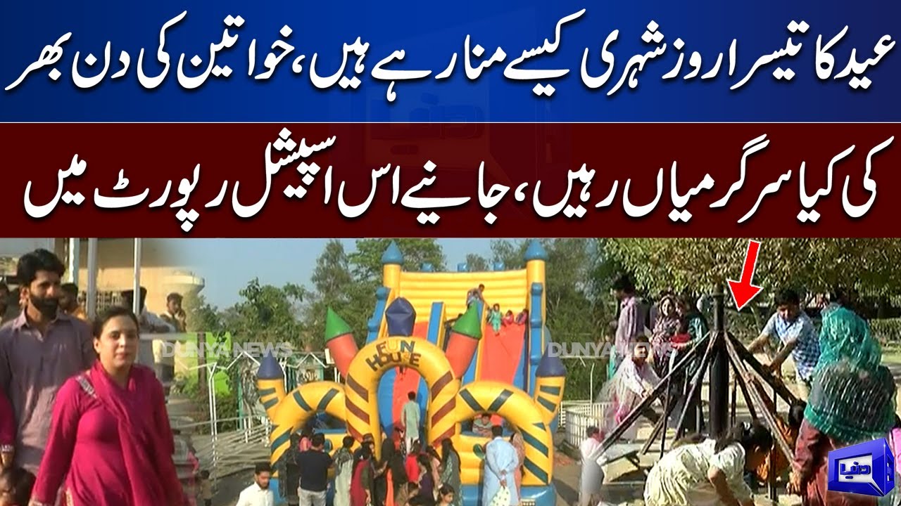 Eid 3rd Day Celebration | Eid Dunya Ke Sang | Dunya News