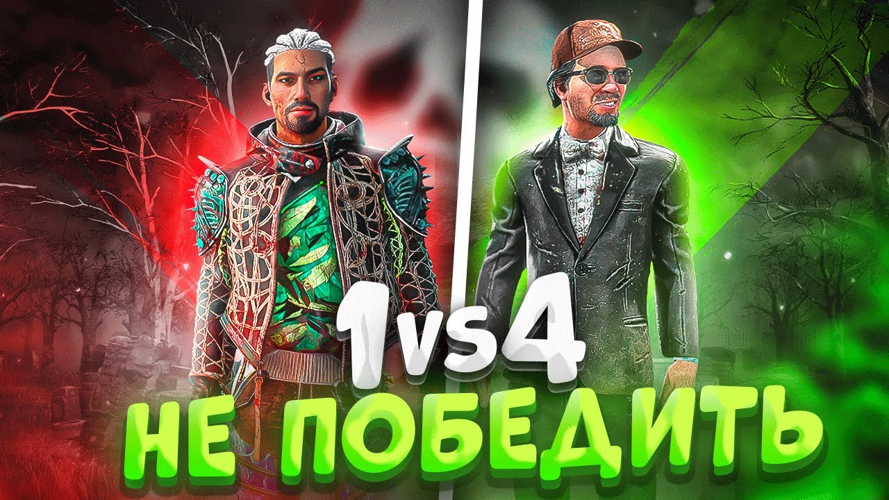 ВСЯ СУТЬ Игры на СУРВАХ Dead by Daylight