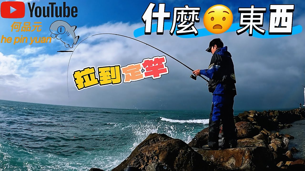 這邊魚🐟多到不用釣😳用鉤的就有了 #生牌南極蝦 #志成企業魔力g #漁師常溫練餌 #superiso釣具潮流品牌 #魂手作浮標工坊 #大叔牌手作黃練餌 
