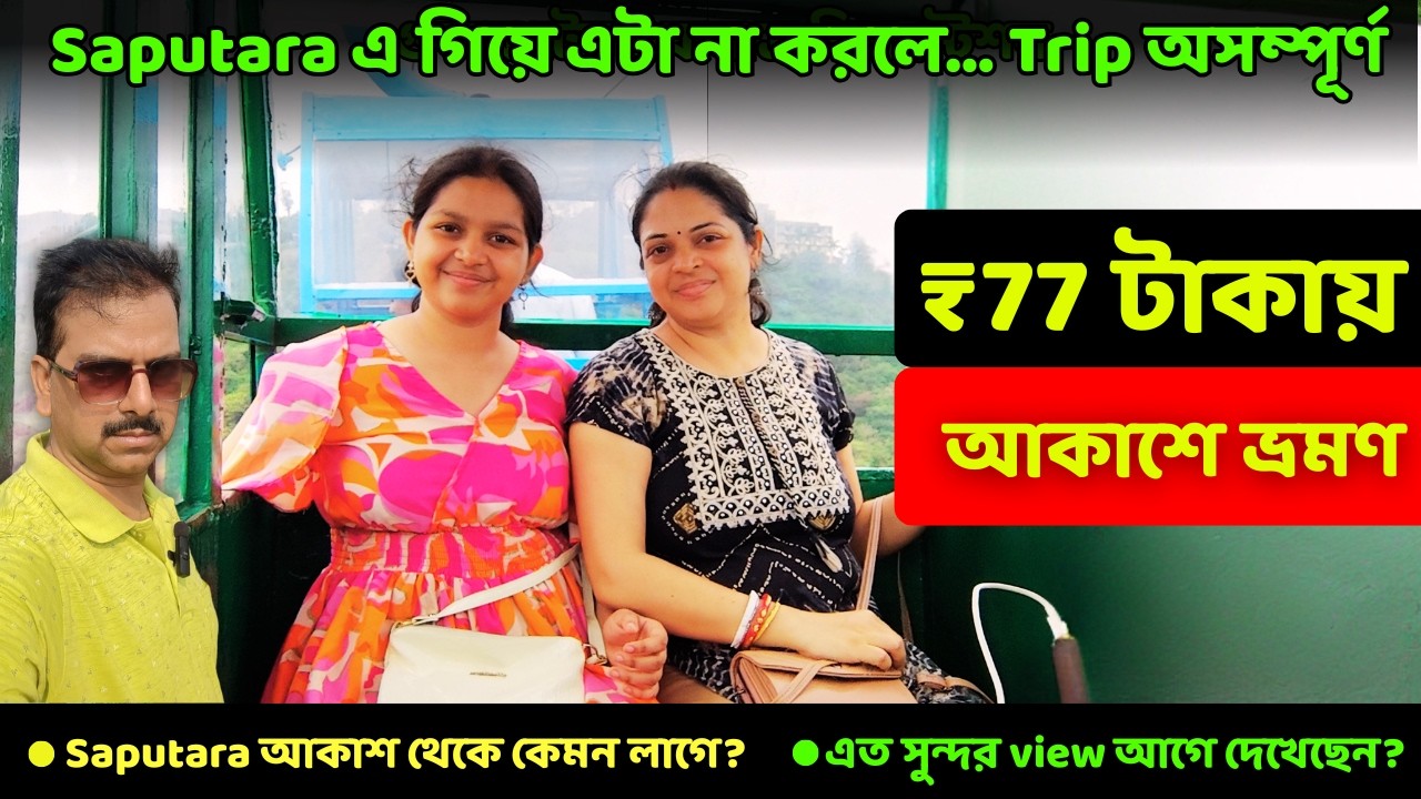 Mesmerizing Saputara Ropeway Ride Experience for only ₹77 | Table Top to Sunset Point