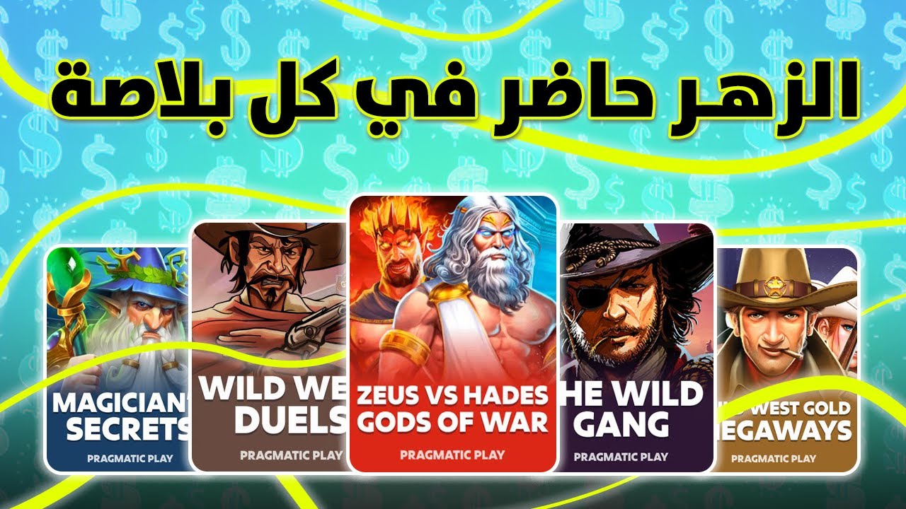 شنوّة الحكاية اليوم؟ الزهر ما وقفش 🤯🍀 | Crazy Wins 🎰💰