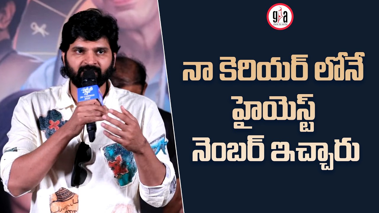 Hero Sree Vishnu Speech at Vishnu Vinyasam Movie Funtastic Blockbuster | Nayana Sarika