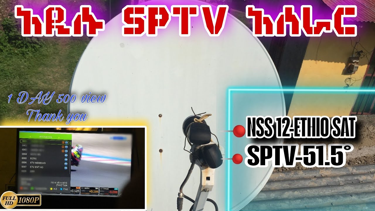 አዲሱ SPTV አሰራር ከ TV Varzish & SPORT 24 በአንድ ላይ ሙሉ ቪዲዮ