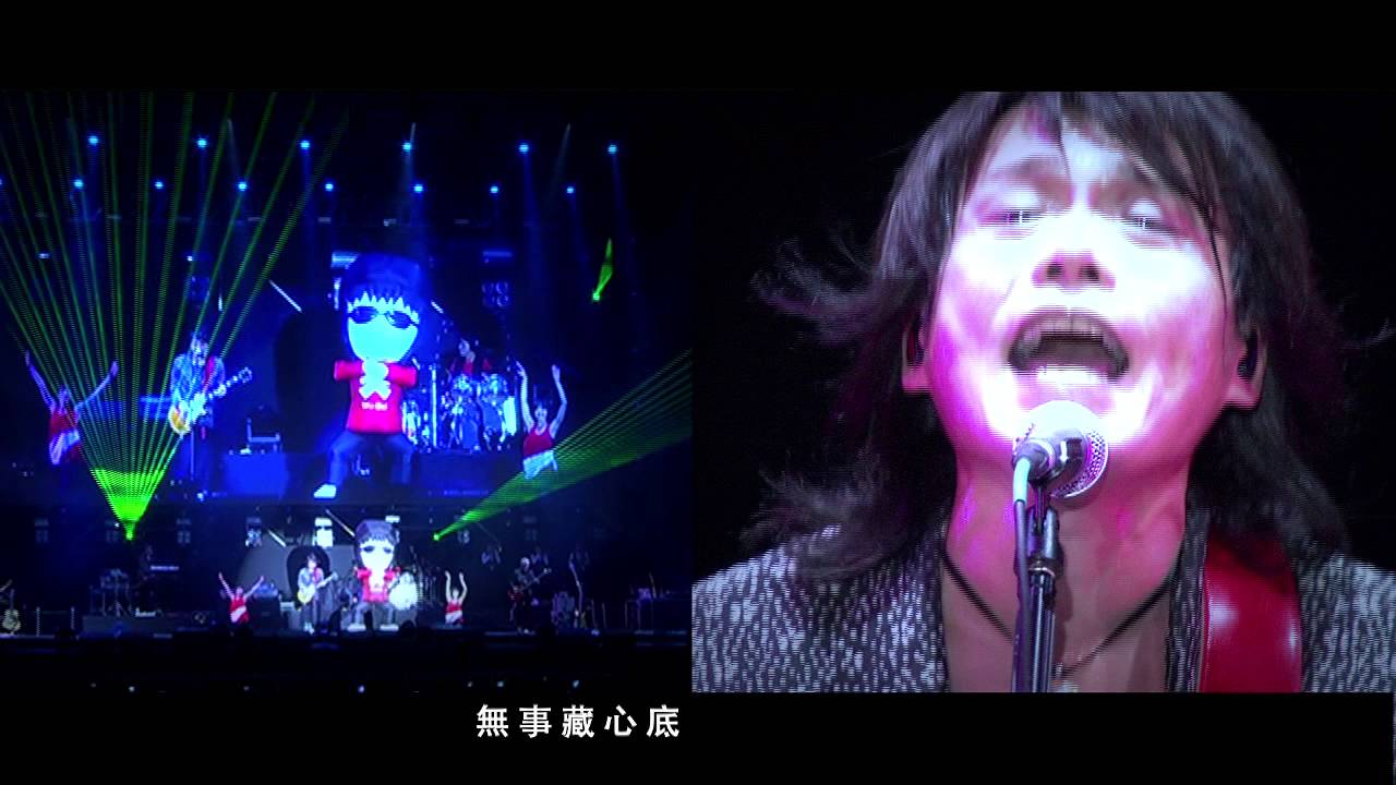 伍佰&China Blue 生命的現場/Life Live [好運總來] Live版