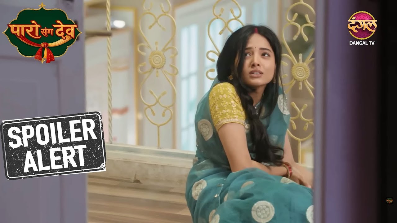 Door तोड़कर Paro निकली Store Room से बाहर | Paro Sang Dev | Sneak Peek