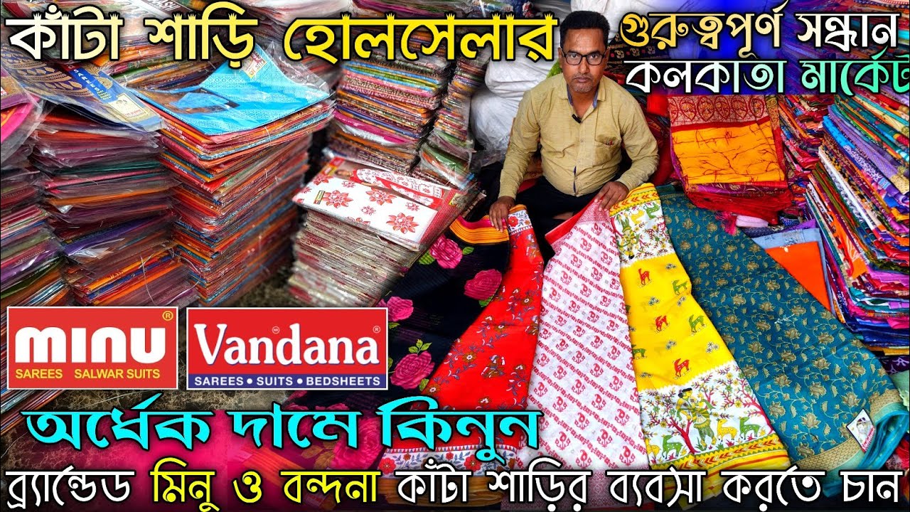💯Minu Band Kata Saree Wholesaler✨Vandana Printed Cotton Saree|Chapa Saree|Kolkata Chapa Fancy Saree 