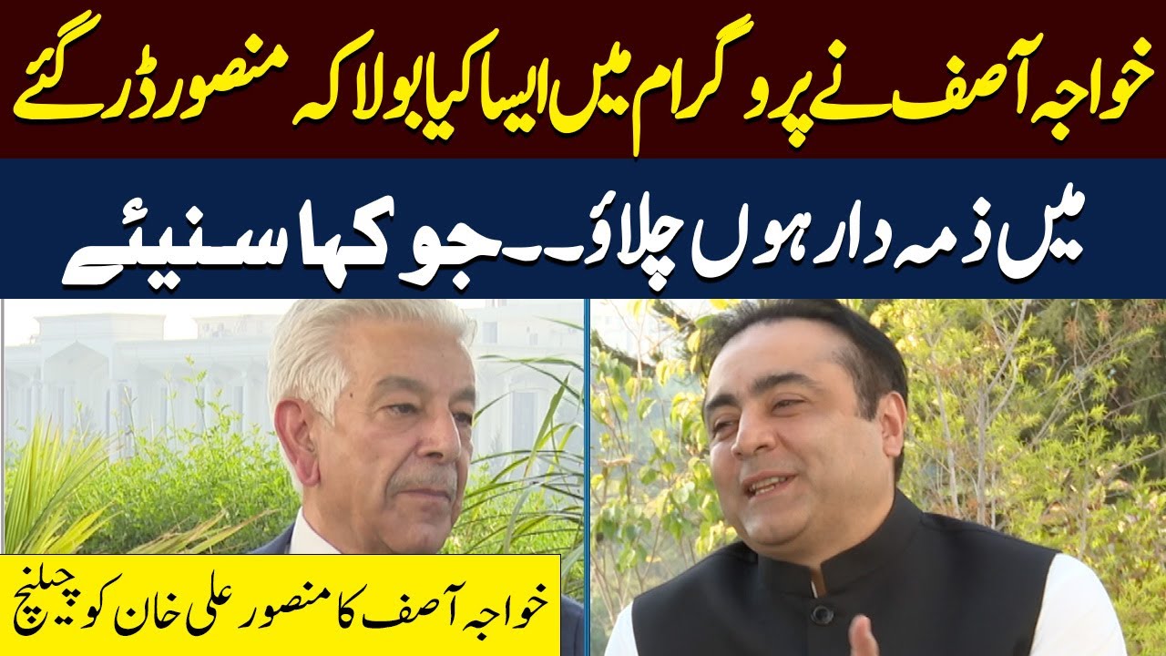 Khawaja Asif Sentence Confuse Mansoor Ali Khan | Hum News | Pakistan