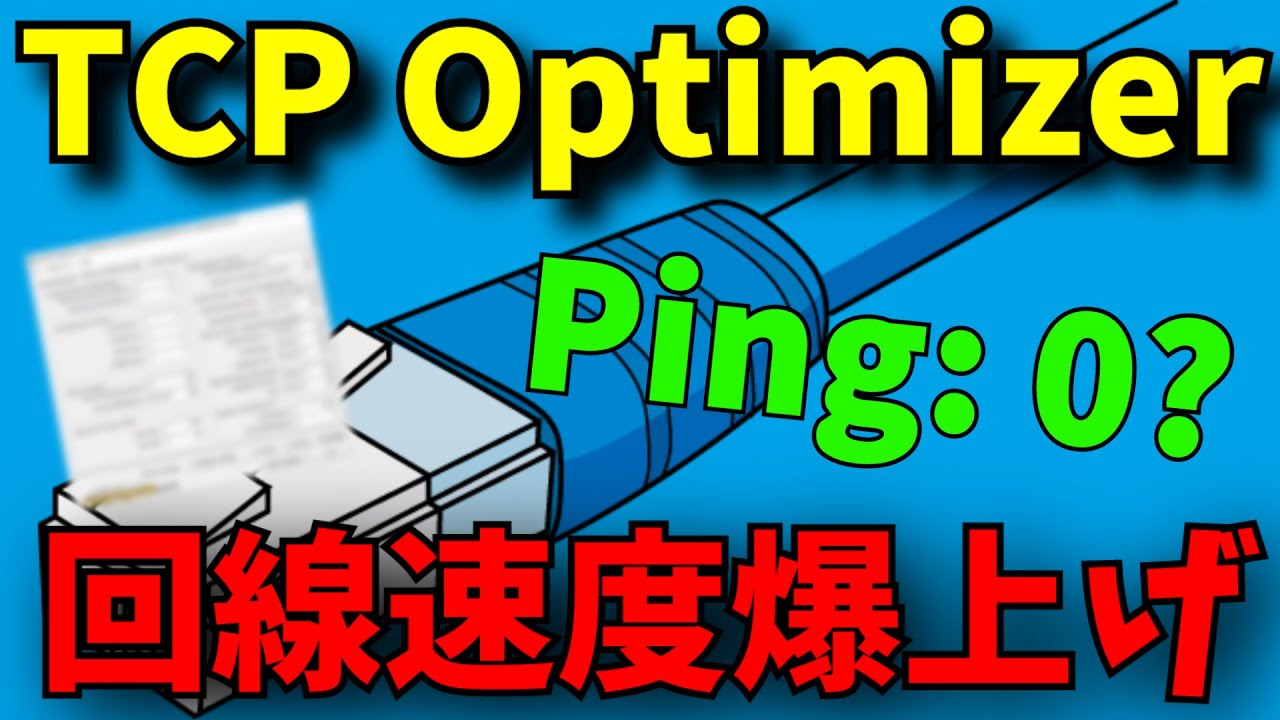 How to set up TCP Optimizer to make your internet connection speed super fast🔧