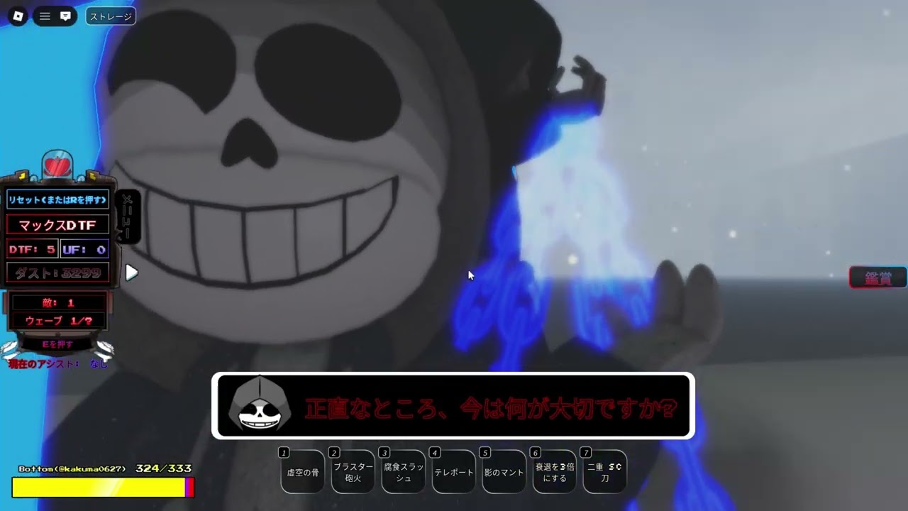 (Sans funny boss rush)Sans+Upgrade