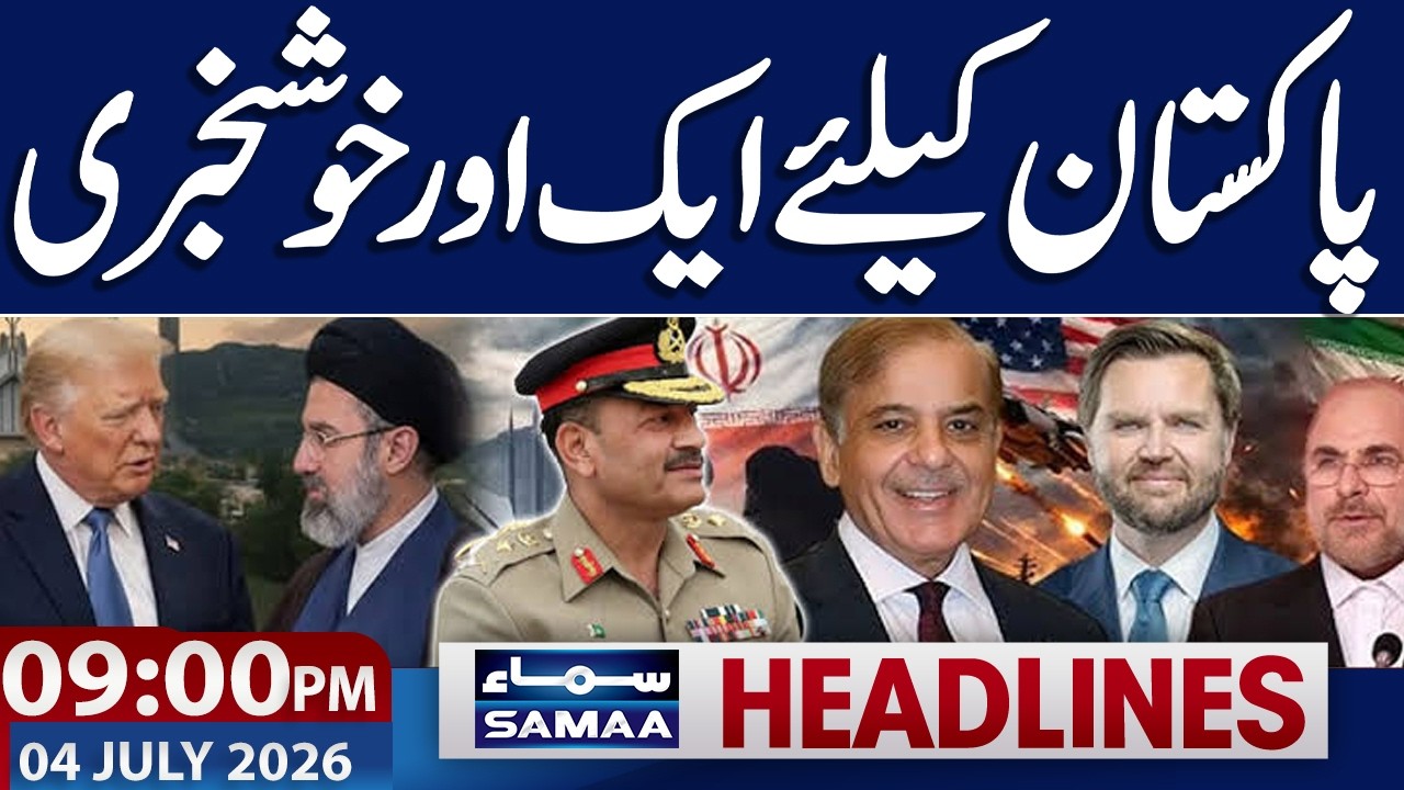 Khamenei's Funeral LIVE | New Petrol Price | Islamabad Talks | 09 PM News Headlines | Samaa TV