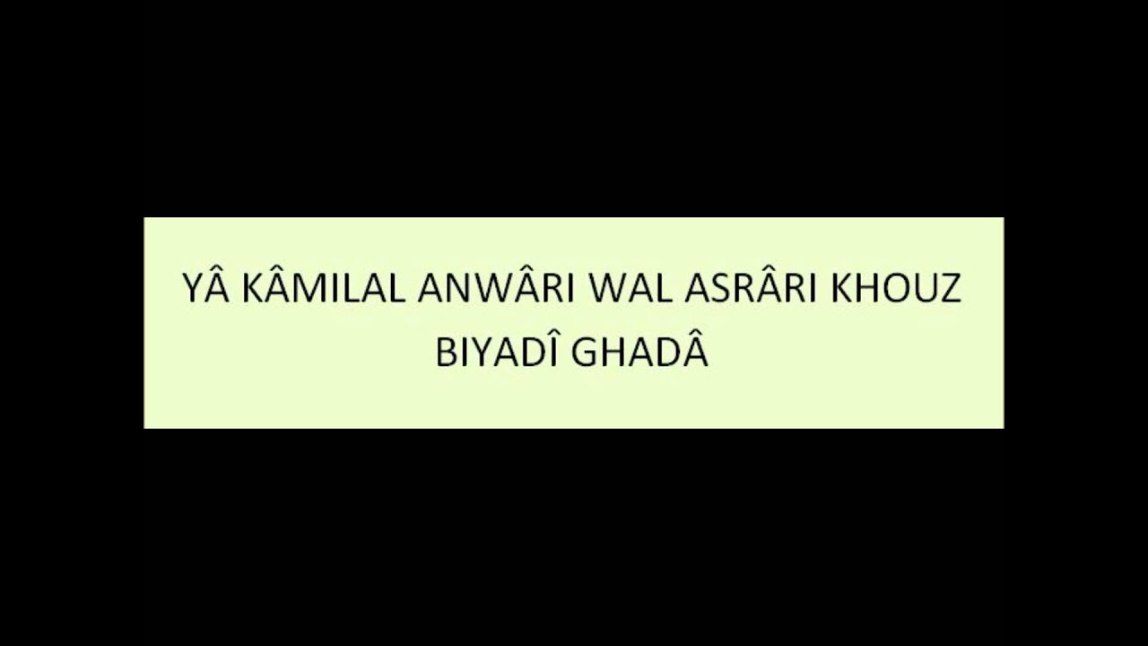 Ya kamilal