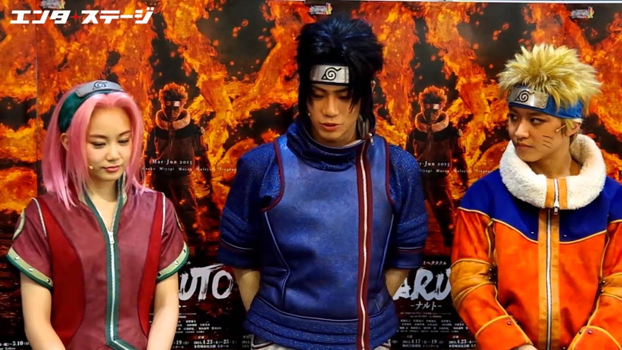 どキンチョーの記者会見だってばよ！　ライブ・スペクタクル『NARUTO－ナルト－』