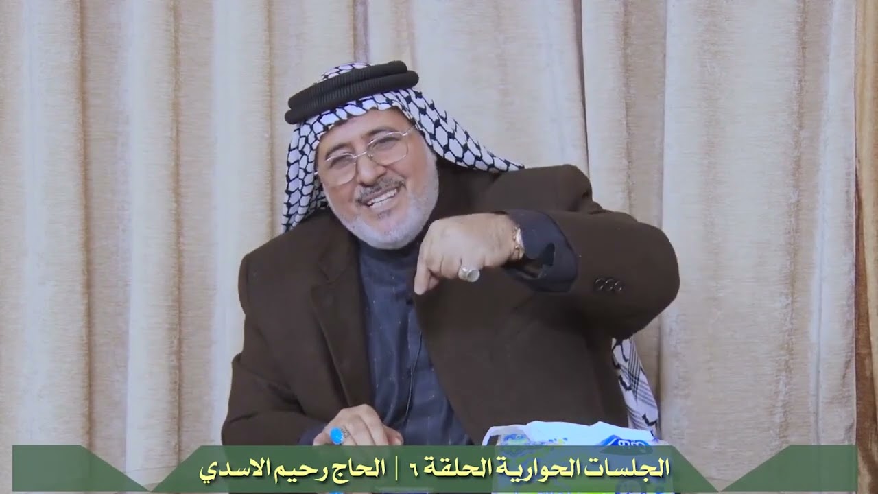سماحة الحاج رحيم الاسدي  {  الحوارية 6 / فوائد الخمس للفرد والمجتمع } المقطع رقم 625