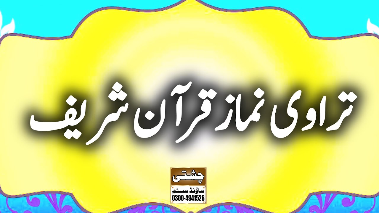 Chishti Sound Lahore is live!