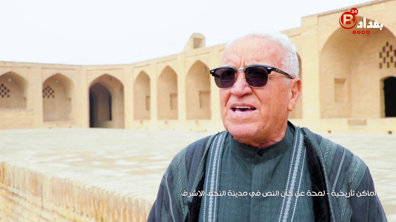 اماكن تأريخية   لمحة عن خان النص في مدينة النجف الاشرف