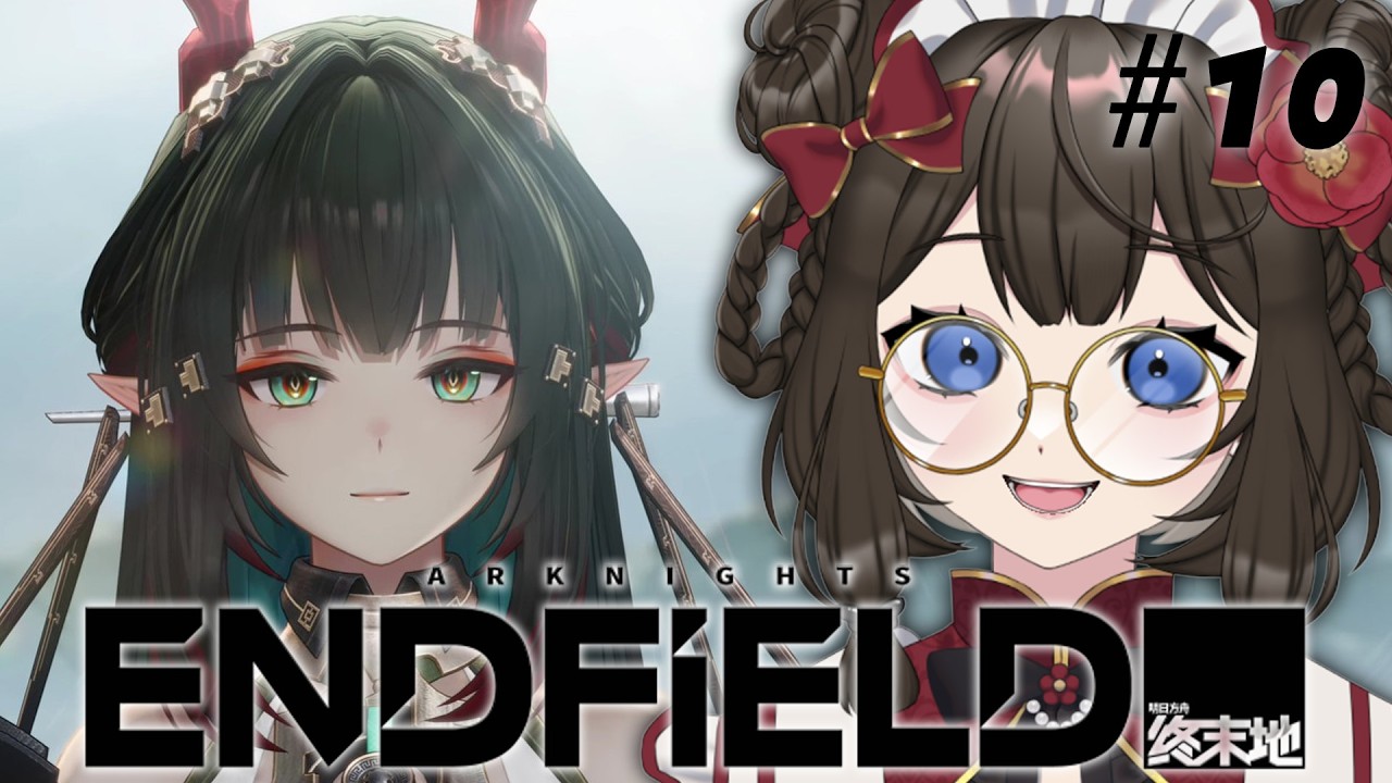 【 #アークナイツエンドフィールド 】完全初見👀よちよち?ドクターがお届け.ᐟ 第二章プロセスⅡ #10【 #個人vtuber  / #西園寺ノエ 】