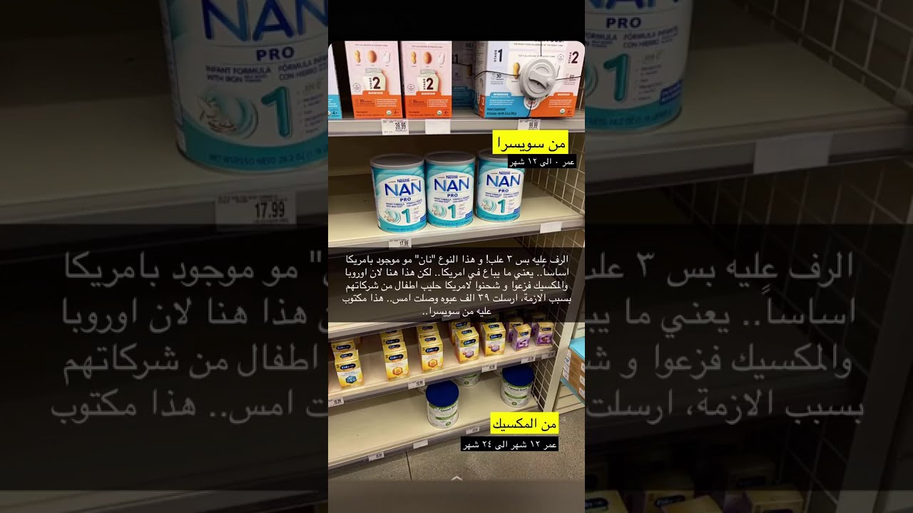 أزمة الحليب في أمريكا 🇺🇸🍼| ترتيب الحديقة وتسميدها 🏡🪴| سنابات أروى الضلعان