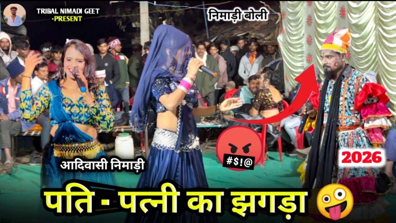 🤭थारा बाप क दवा पाई द 😳 पति पत्नी की स्टोरी 🤣 कालू भाई का ड्रामा 🤣 #adiwasinatak 