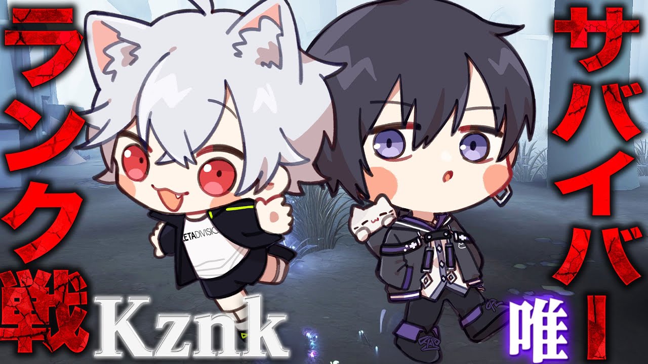 【第五人格】唯バッツマン×かず猫応援団による無双ランクマ → 青鬼１６倍速【唯.かず猫】