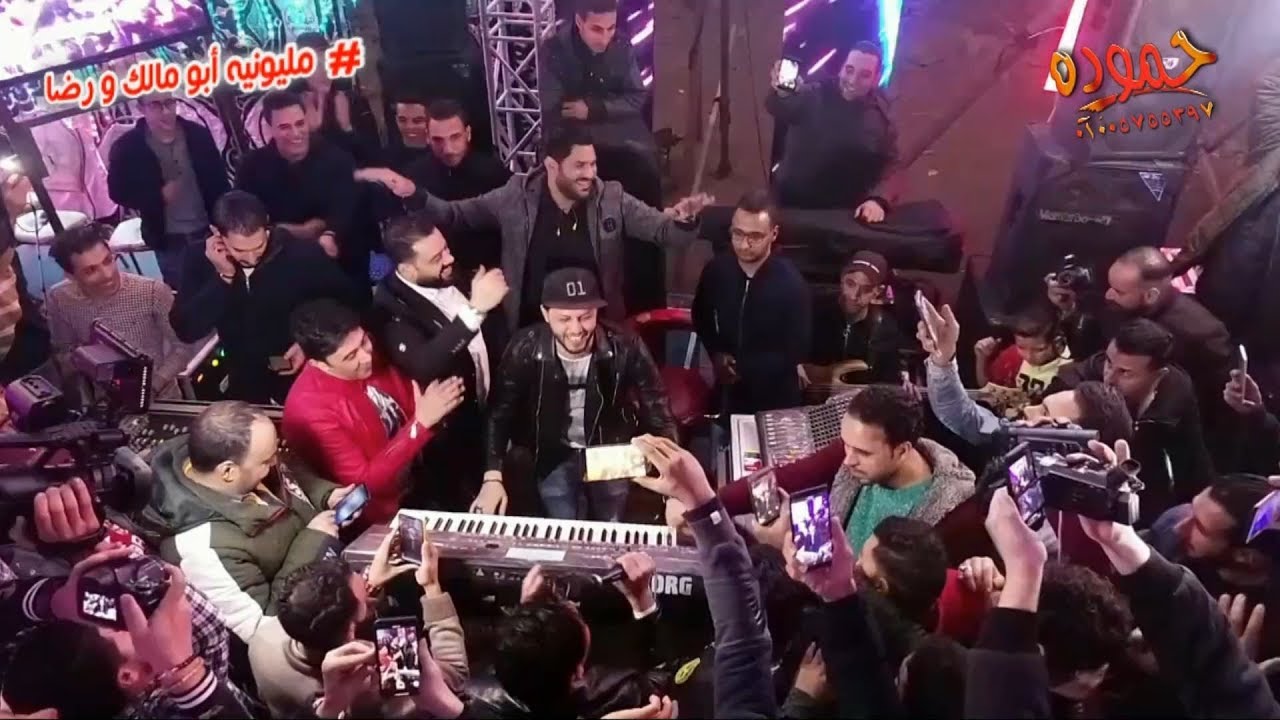 عبسلام و حماده محرم و حميد - مولعين الفرح - مليونيه زلزال مصر أبو مالك - طوخ