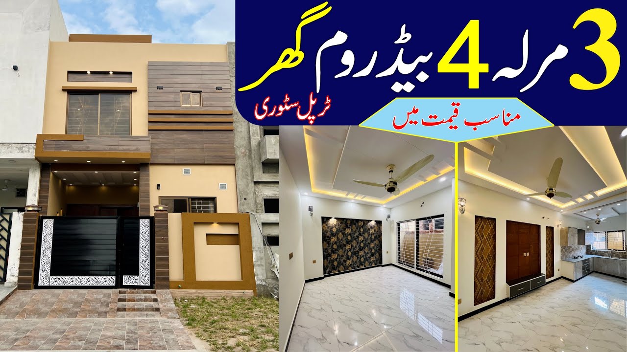 3 Marla Triple Story House For Sale In Central Park Housing Scheme Lahore